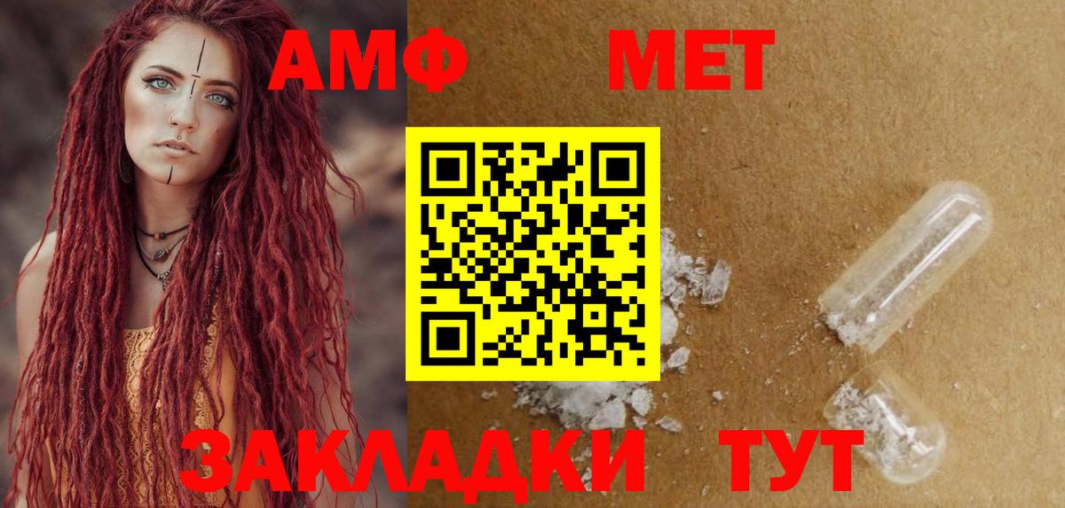 АМФЕТАМИН  Вход с VPN  Красноуфимск  АМФ VHQ 