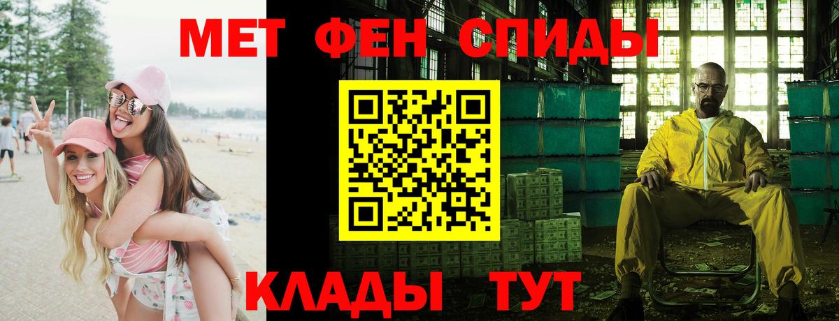 АМФЕТАМИН 97% Красноуфимск