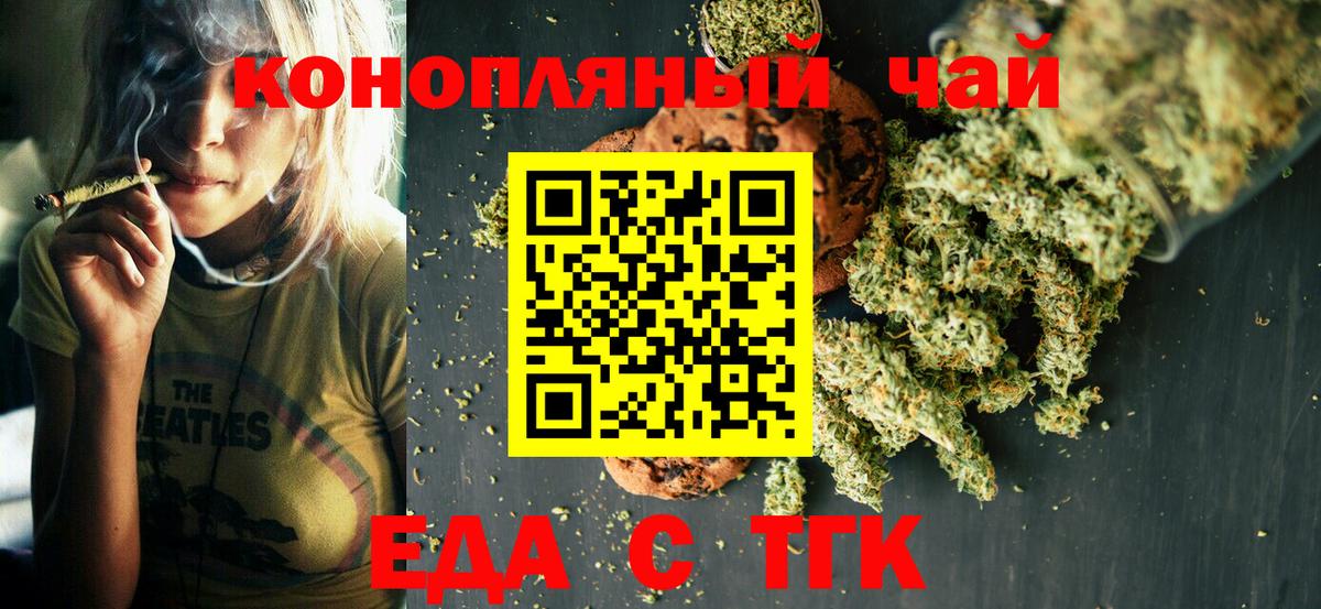 Canna-Cookies конопля  Вход с VPN  Красноуфимск 