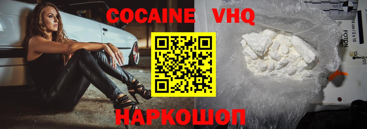 Cocaine Перу  COCAIN FishScale  Вход с VPN  Красноуфимск 