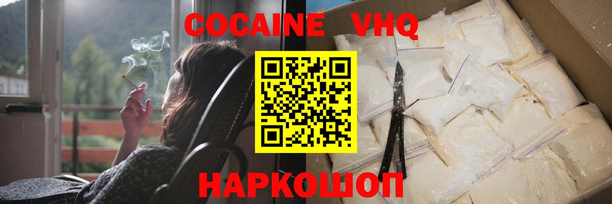 Кокаин Перу Красноуфимск