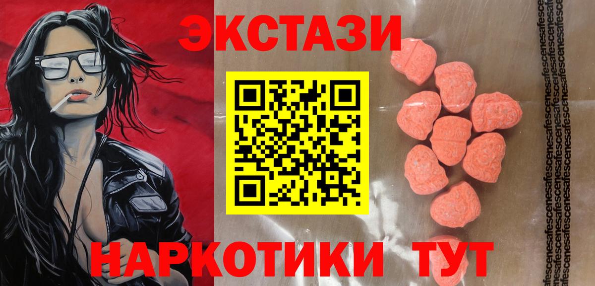 Экстази 300 mg Красноуфимск
