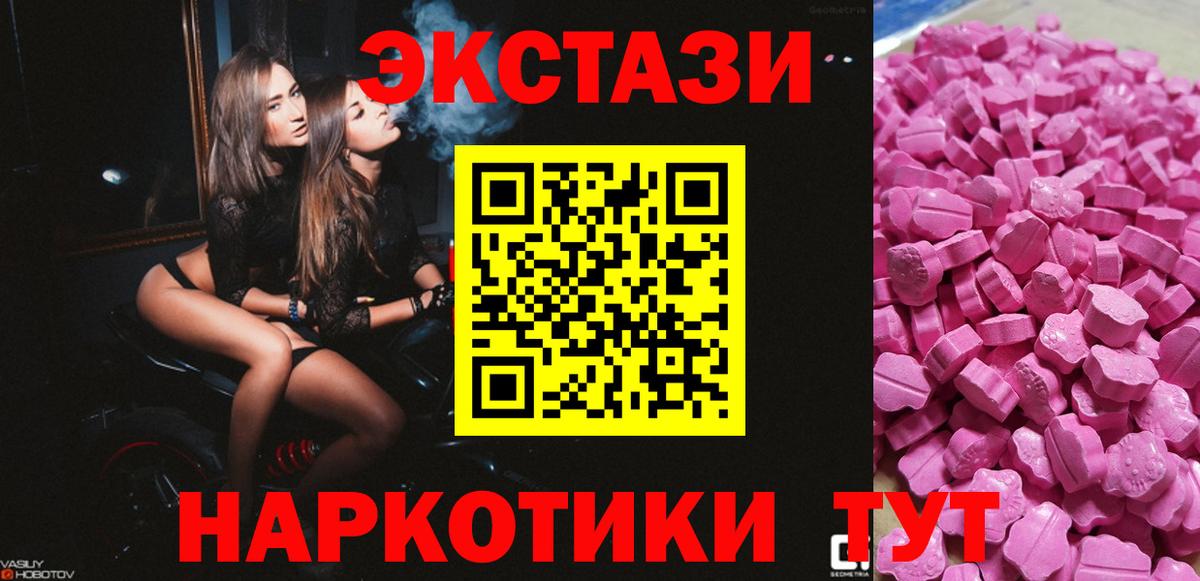 Красноуфимск  Экстази DUBAI  Ecstasy mix  Ecstasy  Вход с VPN 
