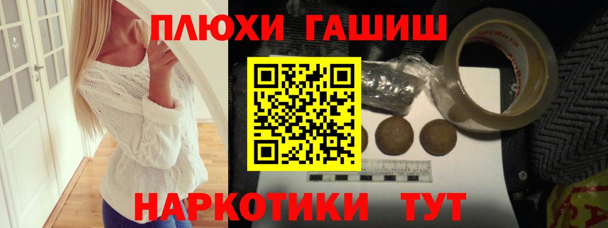 Красноуфимск  ГАШИШ  Вход с VPN  ГАШ индика сатива 