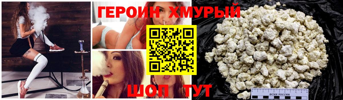 Героин афганец  Вход с VPN  Красноуфимск 