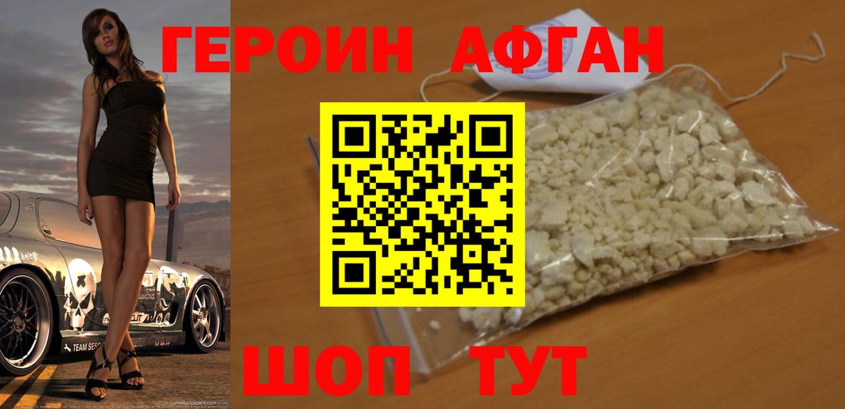 Героин гречка Красноуфимск