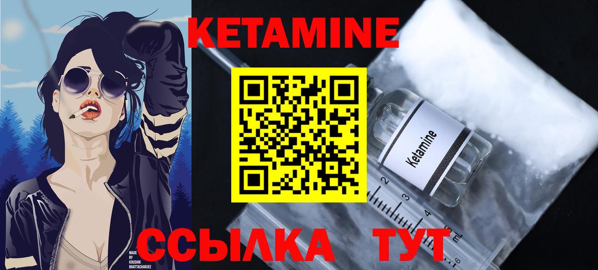 КЕТАМИН VHQ Красноуфимск
