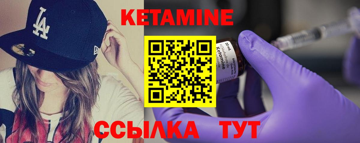Красноуфимск  Кетамин ketamine  OMG сайт  Кетамин VHQ  Вход с VPN 