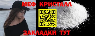 меф VHQ Кандалакша