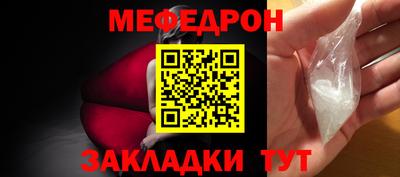 меф VHQ Кандалакша