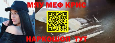 меф VHQ Кандалакша