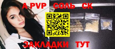 кристаллы Канаш