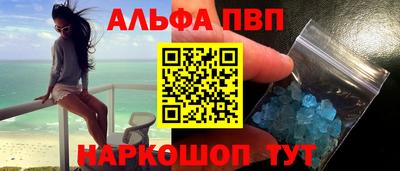 кристаллы Канаш