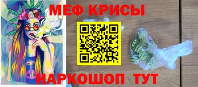 меф VHQ Кандалакша
