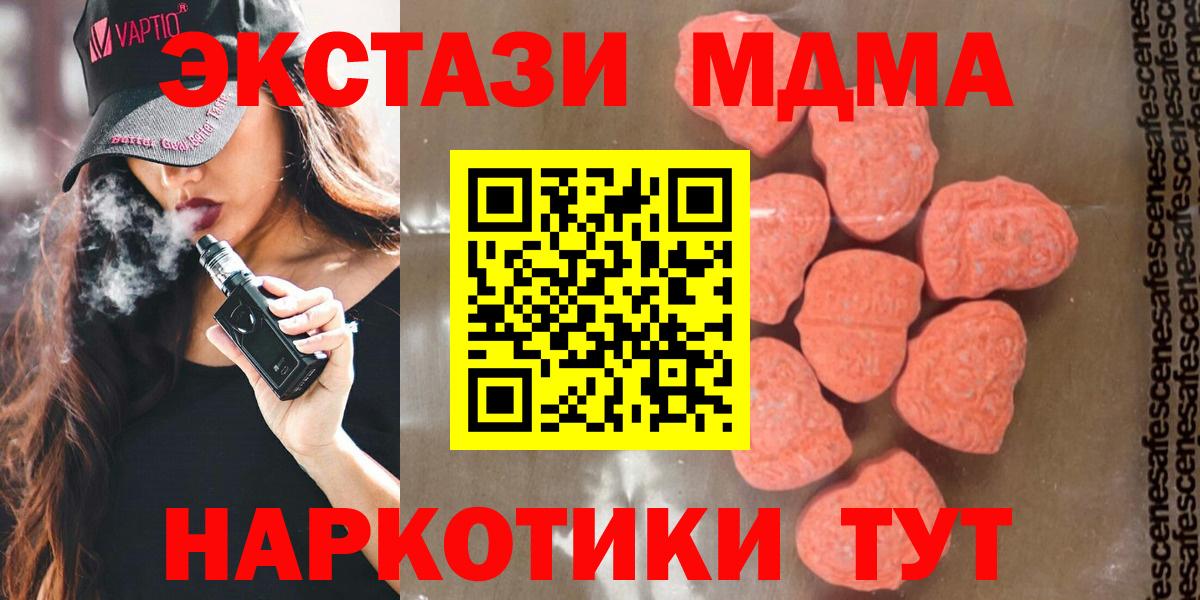 МДМА кристаллы Красноуфимск