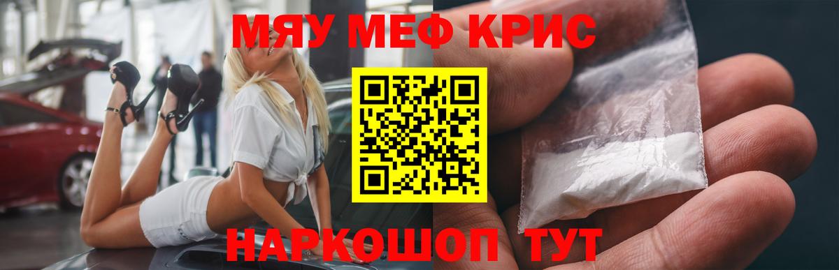 Меф VHQ  Мефедрон  МЕФ  Красноуфимск  Мефедрон мука  Вход с VPN 