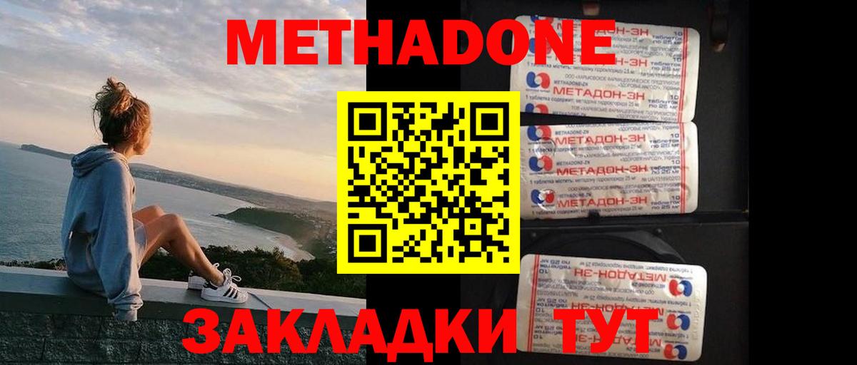 МЕТАДОН мёд Красноуфимск
