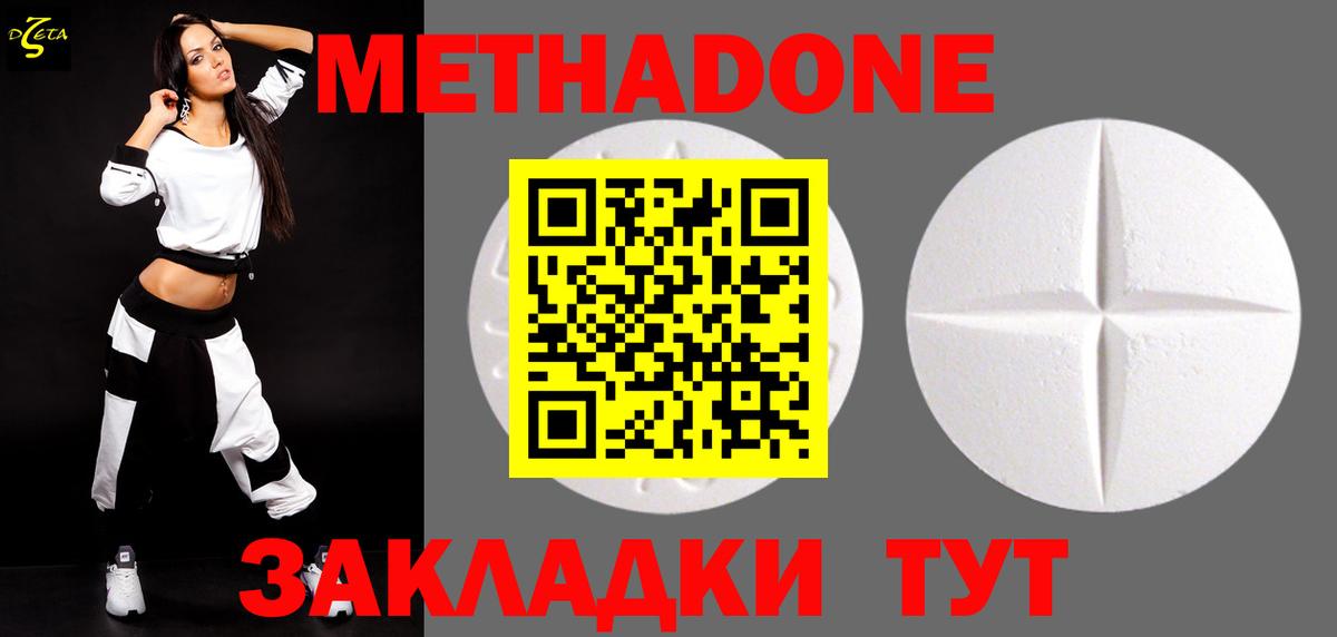 Красноуфимск  Метадон мёд  Вход с VPN  Метадон кристалл 