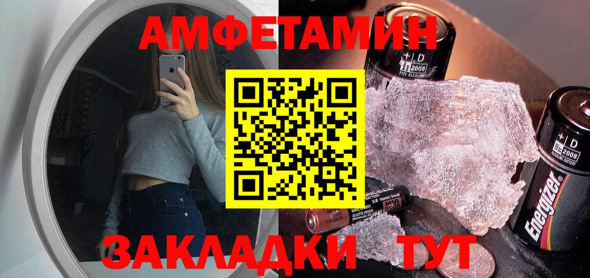 МЕТАМФЕТАМИН Methamphetamine  Вход с VPN  Красноуфимск 