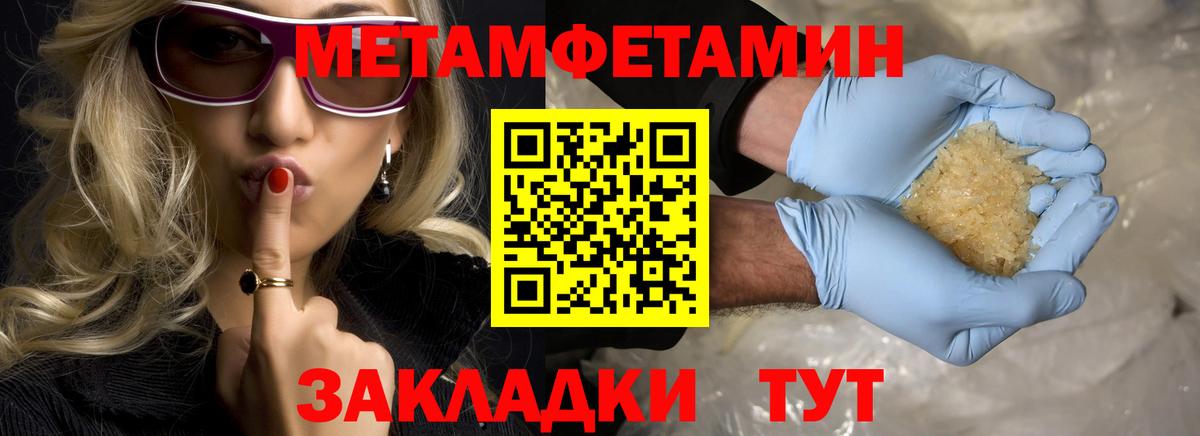 Метамфетамин мет Красноуфимск