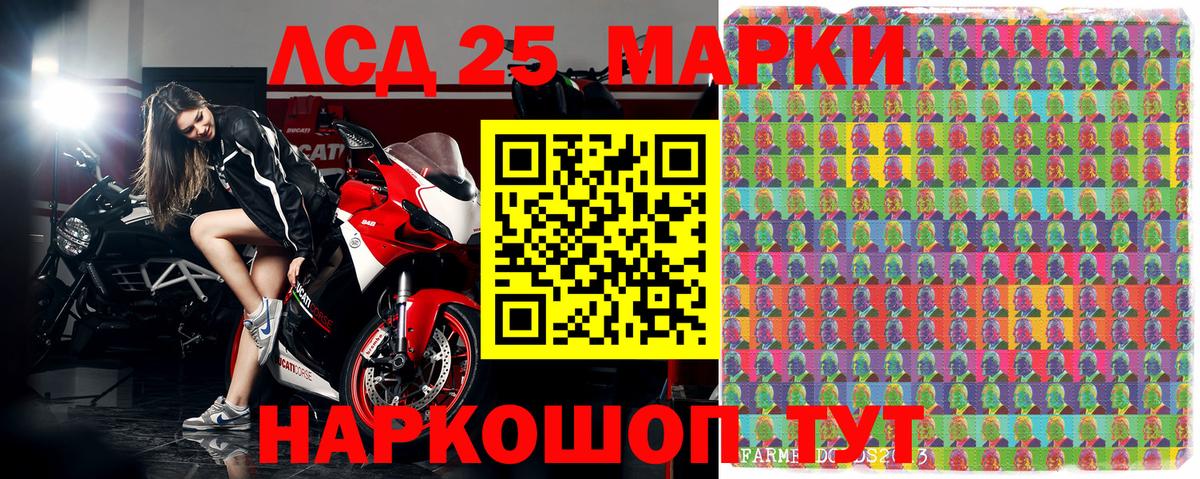 Красноуфимск  Марки 25I-NBOMe 1500мкг  Вход с VPN 