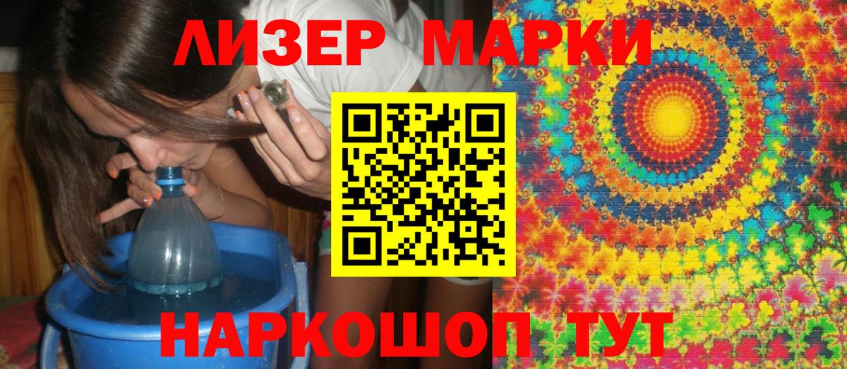 Марки 25I-NBOMe 1,8мг Красноуфимск