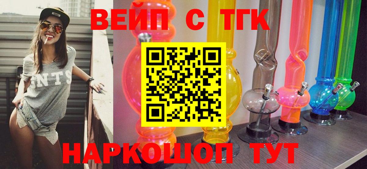 ТГК Wax Красноуфимск
