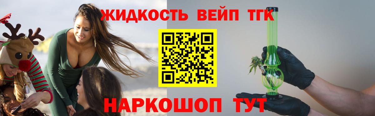 наркота  Дистиллят ТГК Wax  Вход с VPN  Красноуфимск  ТГК вейп с тгк 