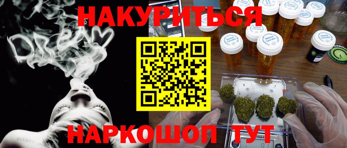 Бошки Шишки LSD WEED  Вход с VPN  Красноуфимск  Канабис Ganja 